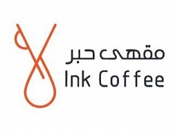 حبر