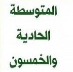 مد